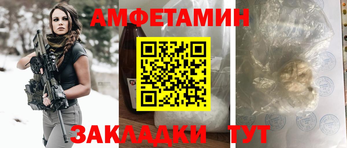 Амфетамин  Вход с VPN  Тавда  Амфетамин 97% 