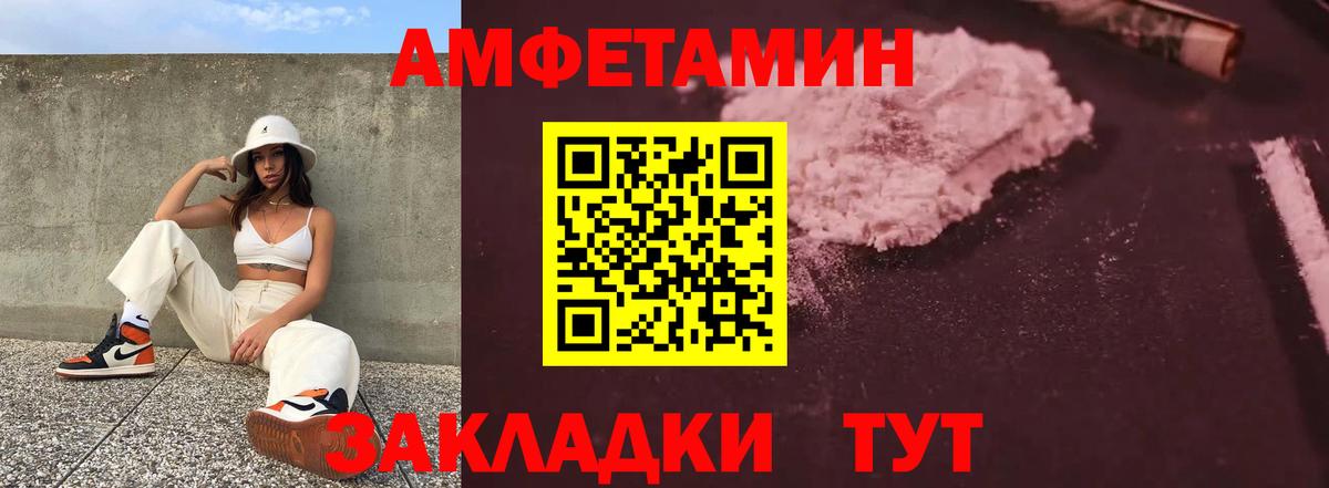 АМФ VHQ Тавда