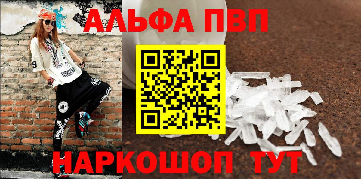 Тавда  Alpha PVP Crystall  А ПВП крисы CK  где найти   Alfa_PVP СК КРИС  Вход с VPN 