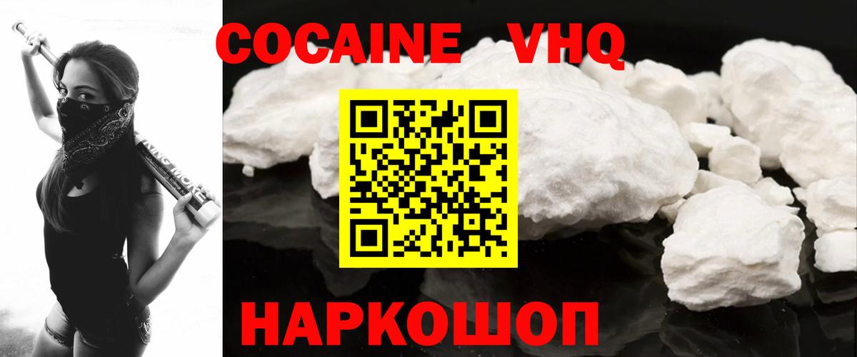 Cocaine Fish Scale Тавда
