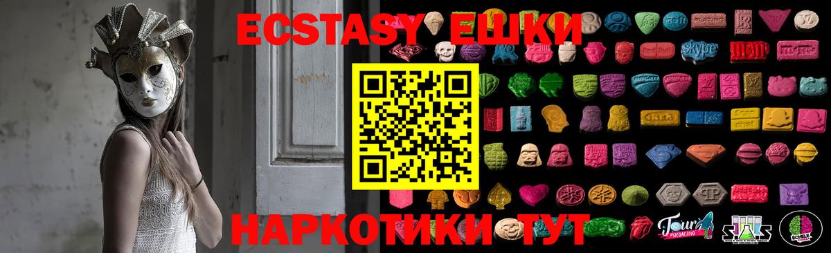 Ecstasy  Ecstasy Punisher  Ecstasy TESLA  Вход с VPN  Тавда 