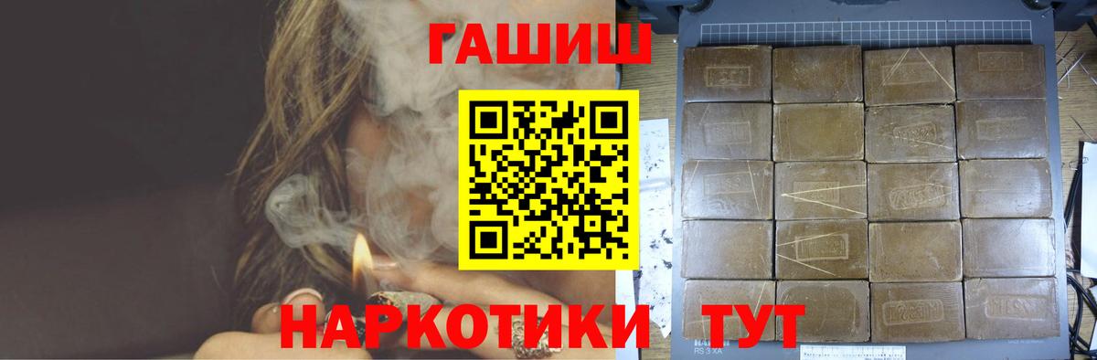 Гашиш Premium Тавда