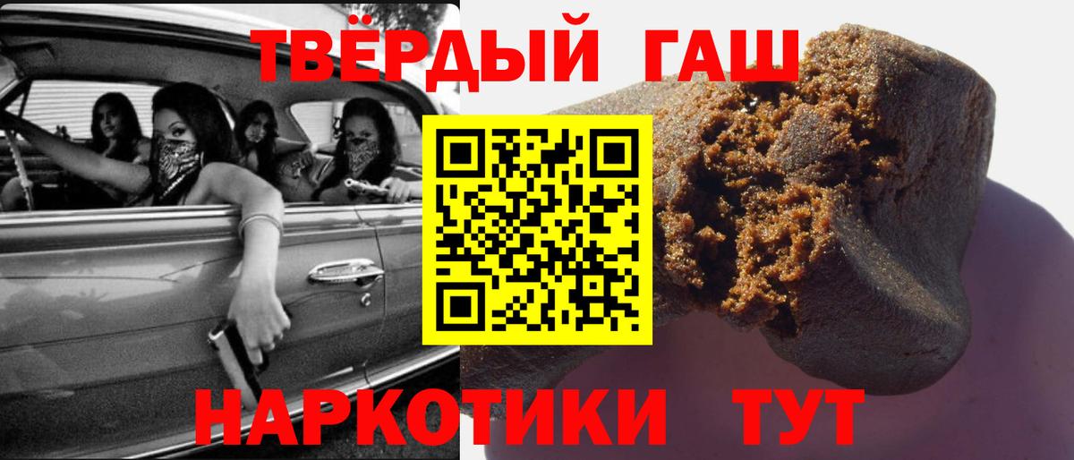 ГАШ хэш  ГАШИШ  Гашиш VHQ  Тавда  Вход с VPN 