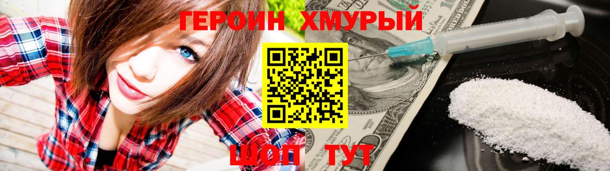 ГЕРОИН белый  Героин  Тавда  Вход с VPN 