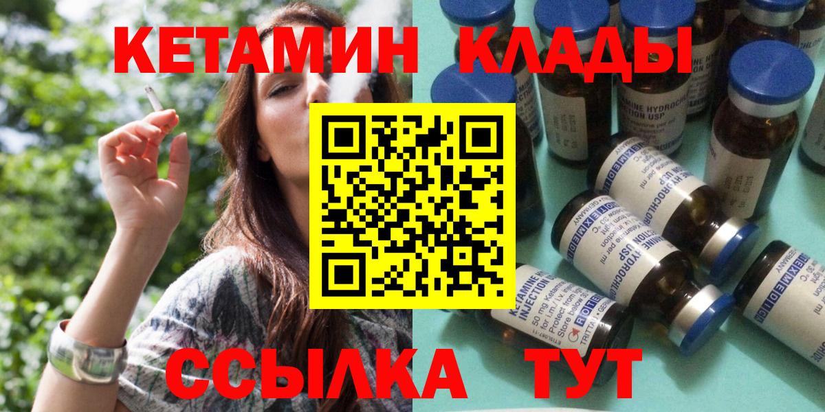 КЕТАМИН VHQ  Кетамин VHQ  даркнет официальный сайт  Тавда  Вход с VPN 