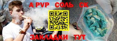 спайс Северобайкальск
