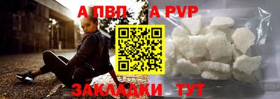 спайс Северобайкальск