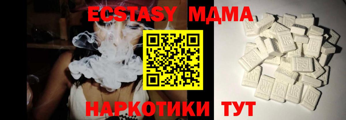MDMA кристаллы Тавда