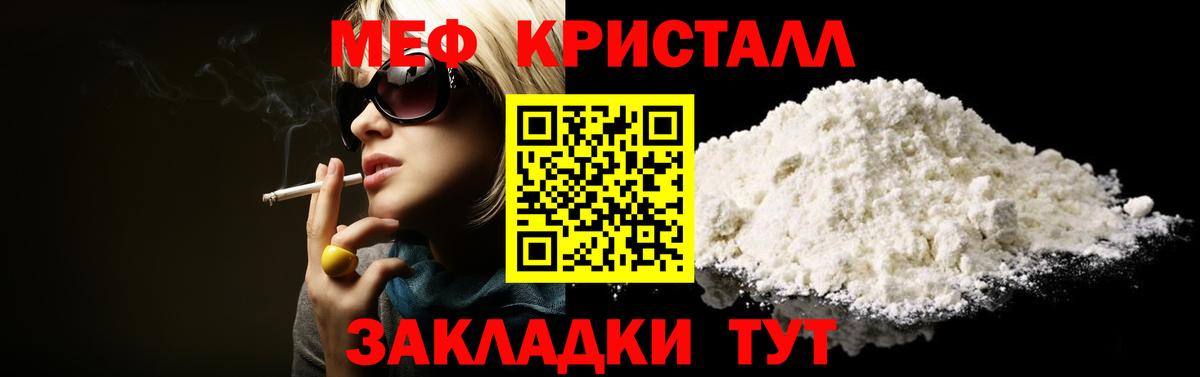 Меф мяу мяу  МЯУ-МЯУ кристаллы  Тавда  МЯУ-МЯУ  Вход с VPN 