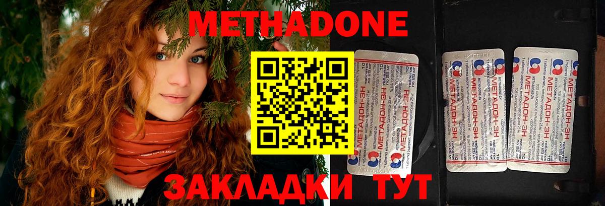 блэк спрут как зайти  Метадон methadone  Тавда  Вход с VPN  Метадон кристалл 