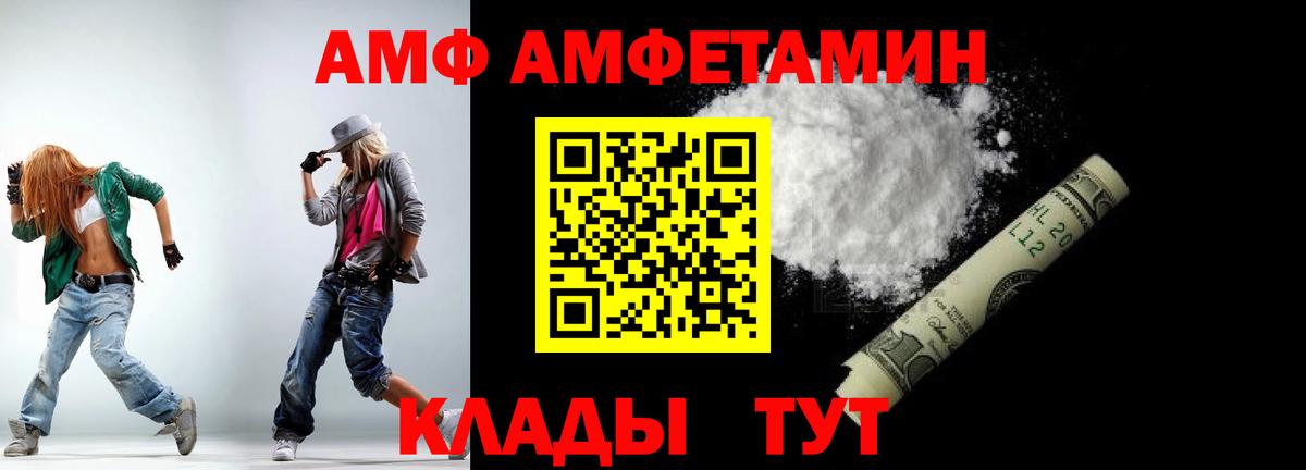МЕТАМФЕТАМИН мет  МЕТАМФЕТАМИН мет  Первитин  Вход с VPN  Тавда 