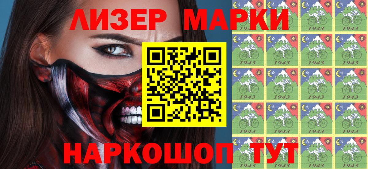 Марки N-bome 1,5мг Тавда