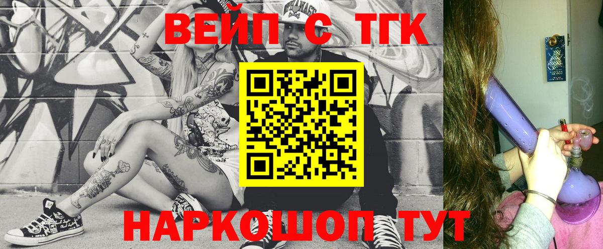 ТГК Wax Тавда