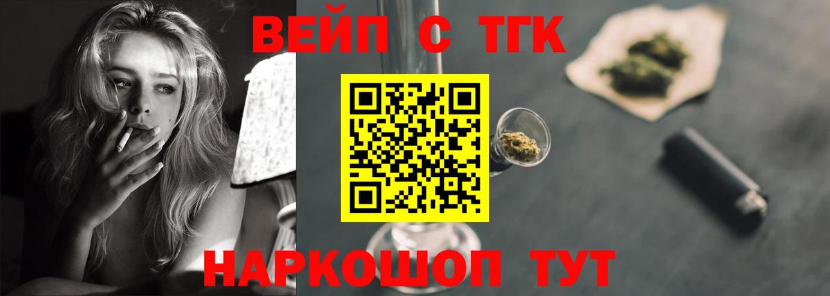 Дистиллят ТГК THC oil  Вход с VPN  Тавда  наркошоп  ТГК Wax 